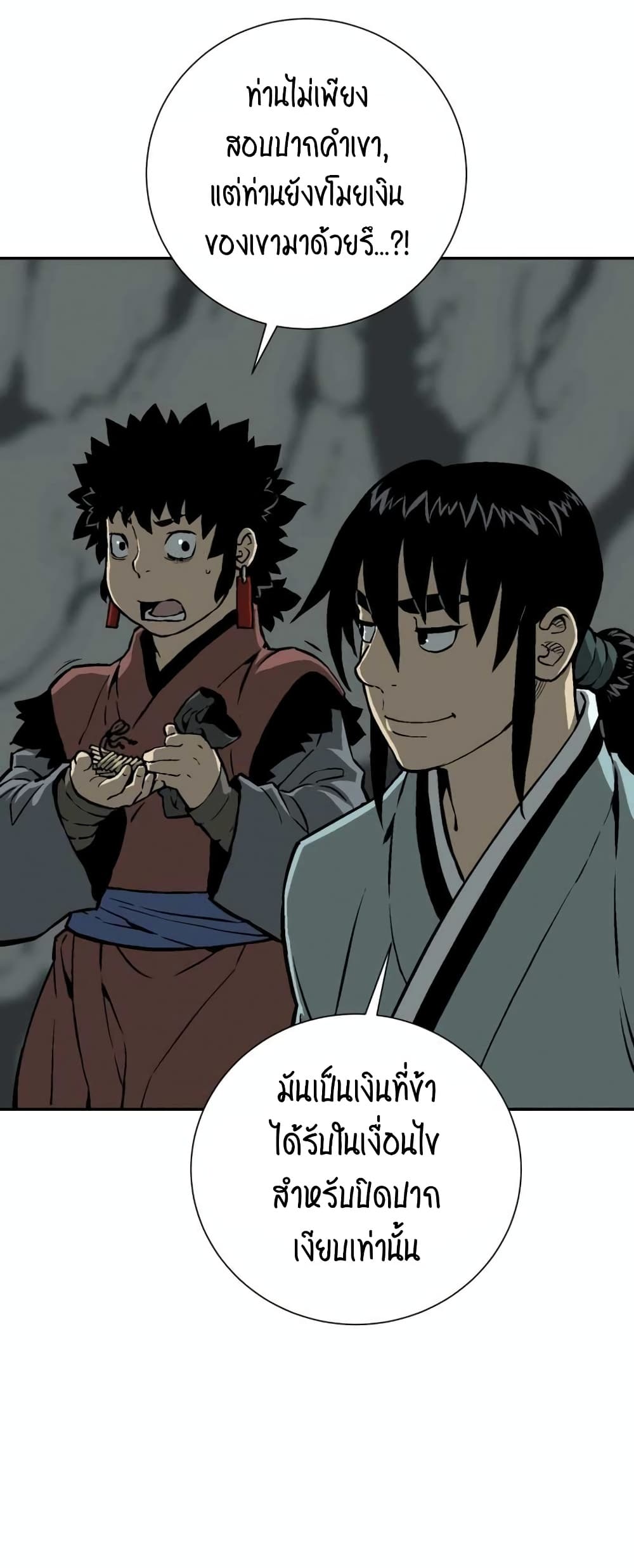 Tales of A Shinning Sword à¸•à¸­à¸™à¸—à¸µà¹ˆ 32 (37)