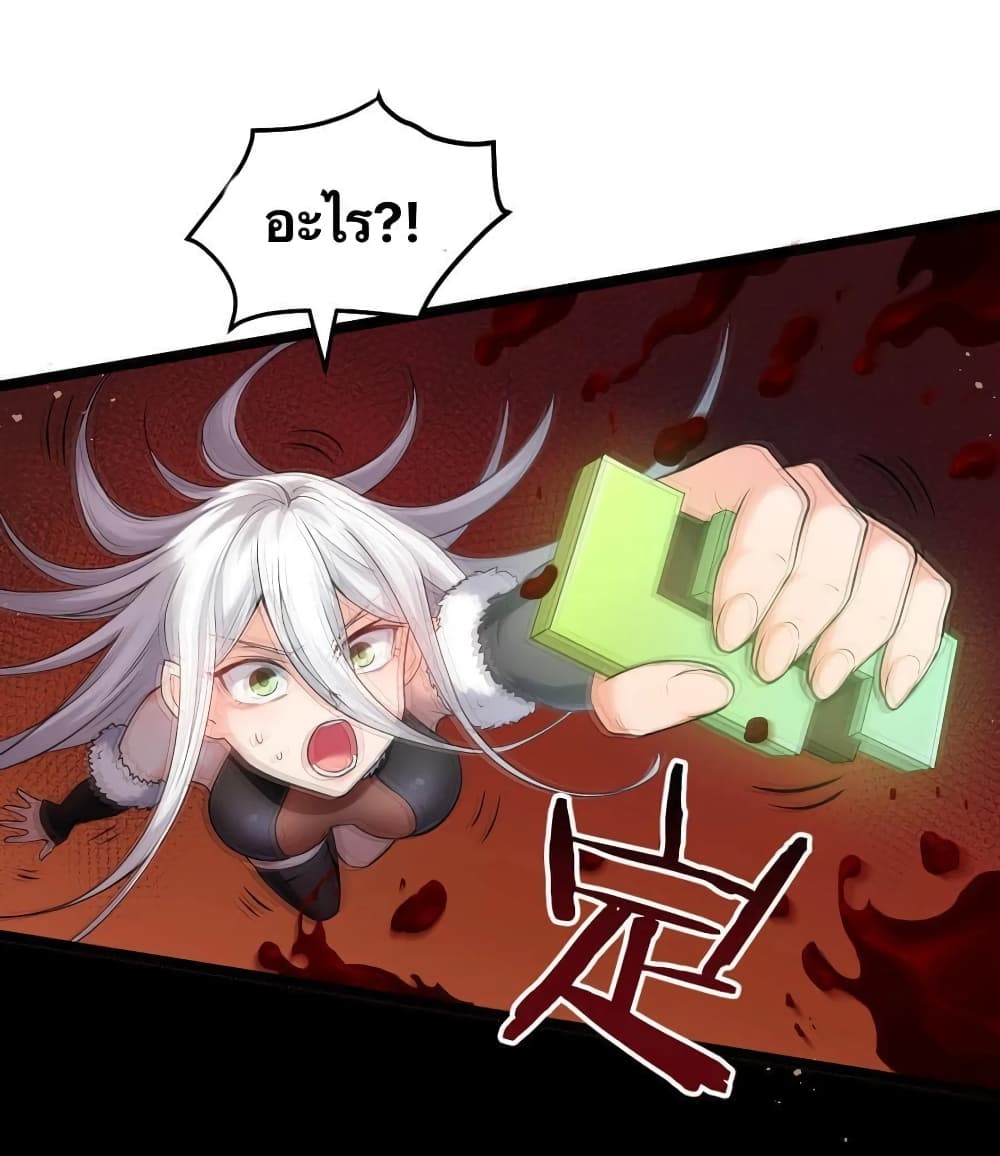 Godsian Masian from another world ตอนที่ 78 (14)