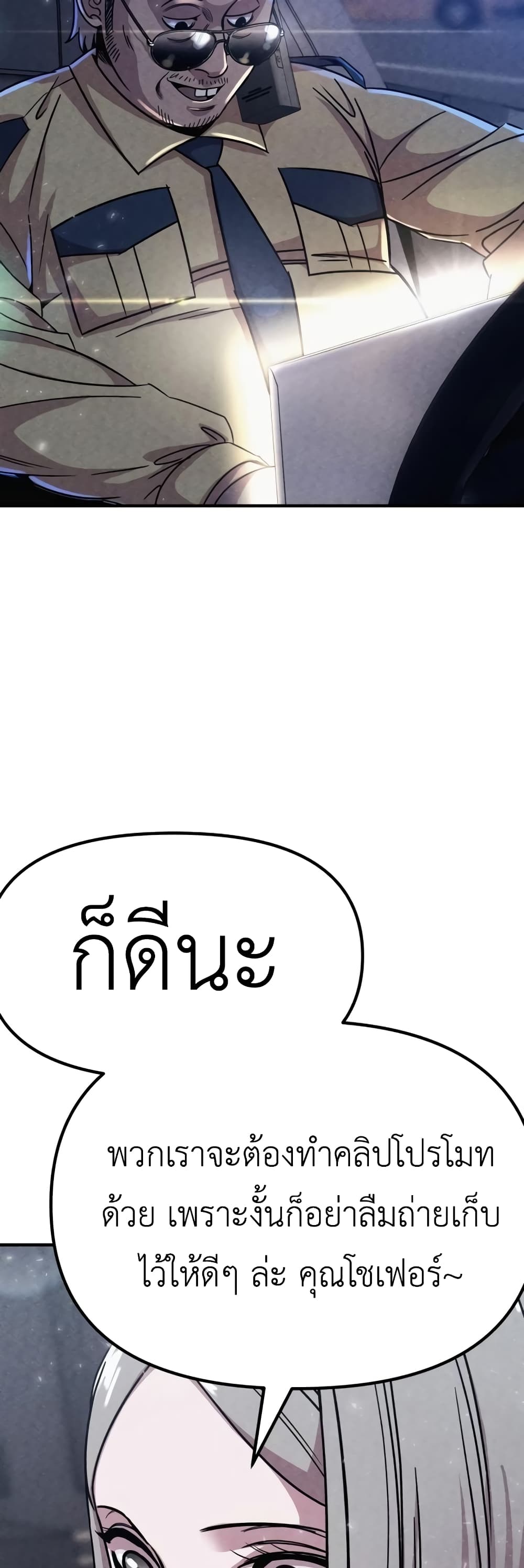 Zombie X Slasher à¸•à¸­à¸™à¸—à¸µà¹ˆ 5 (21)