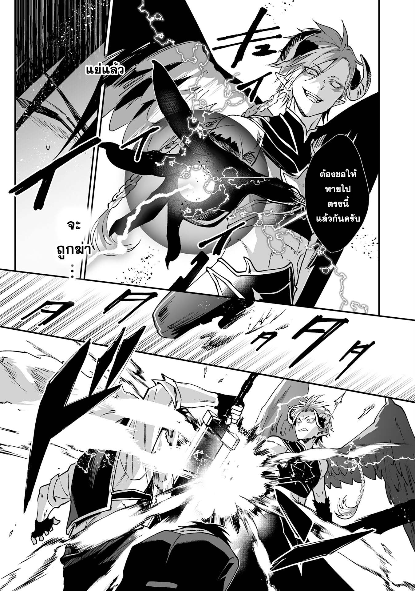 Maryoku 0 de Tsuihousaremashit ตอนที่ 5 (7)