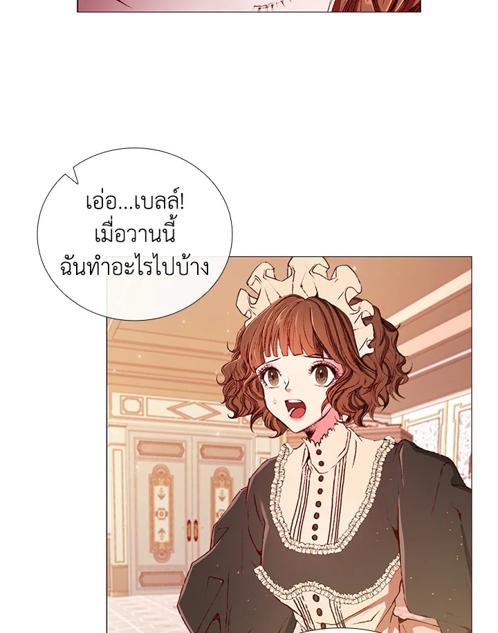 I Woke Up as the Ugly Duckling 1 74