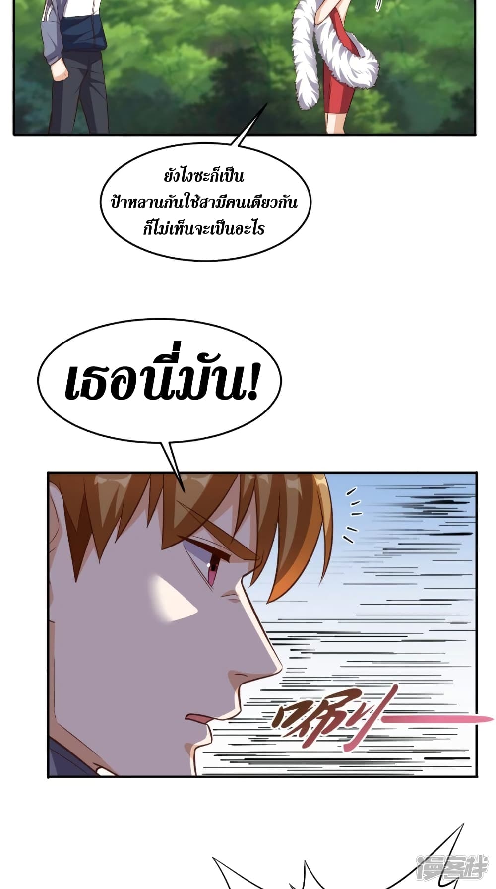 Super Wechat เธ•เธญเธเธ—เธตเน 104 (19)