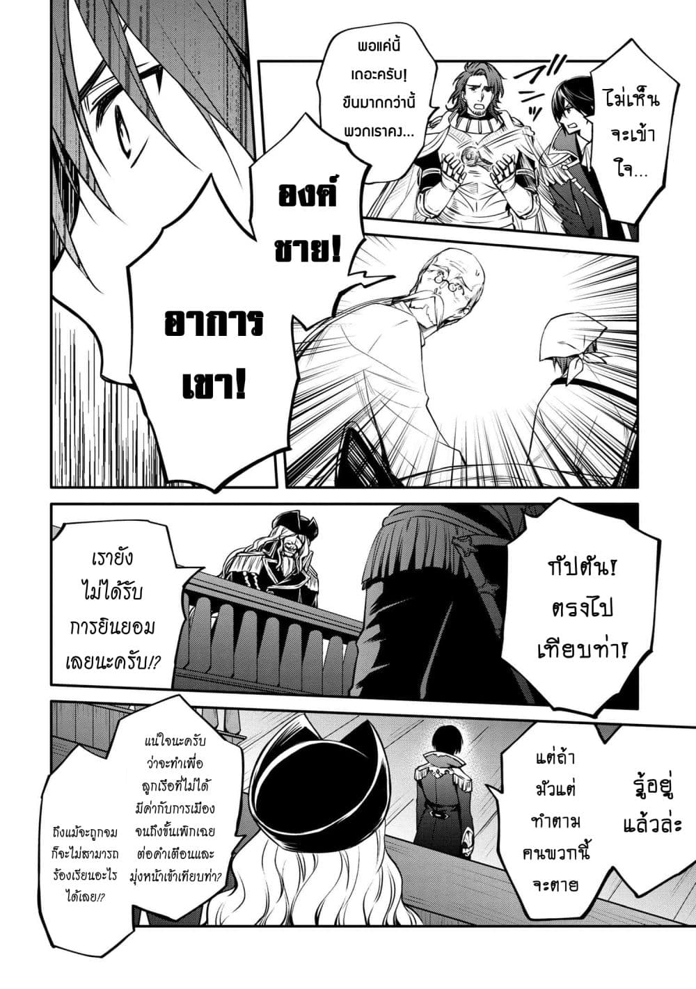 The Strongest Dull Princeรขโฌโขs 26.2 (10)