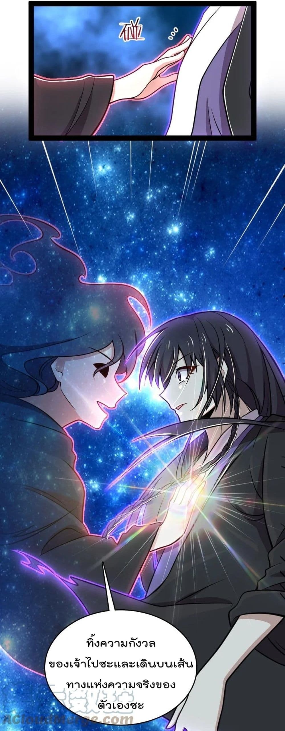 The Martial Emperor’s Life After Seclusion ตอนที่ 110 (25)