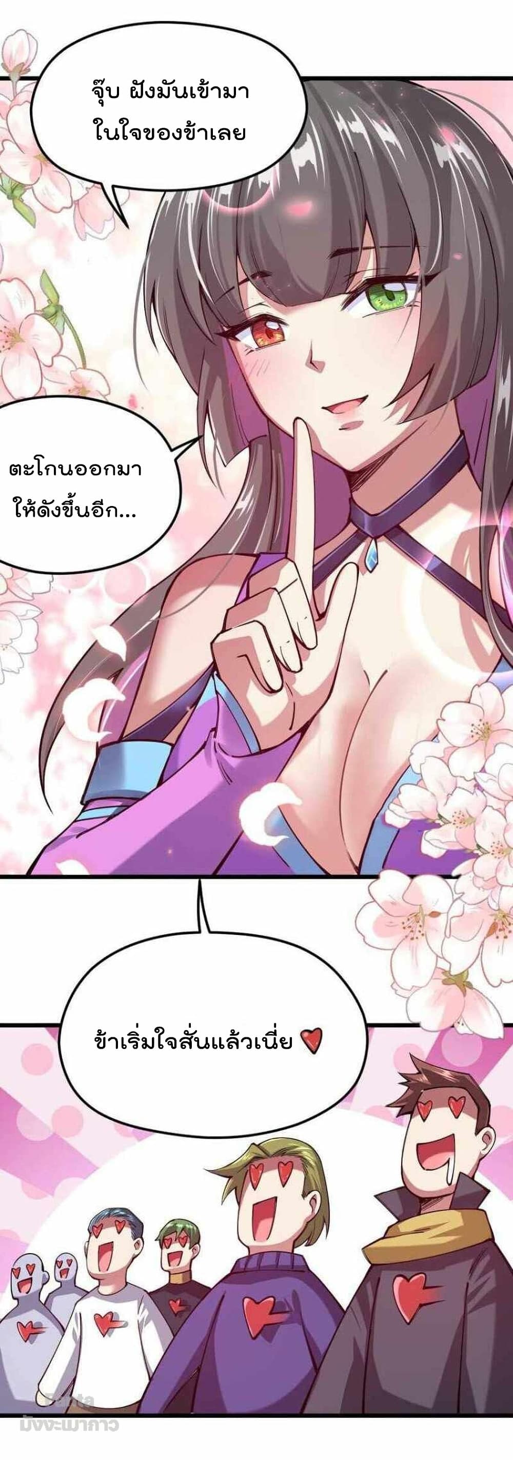 Sword God’s Life Is Not That Boring 37 (36)