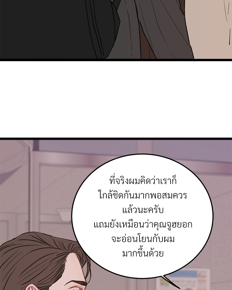 เขตห้ามรักฉบับเบต้า 31 085