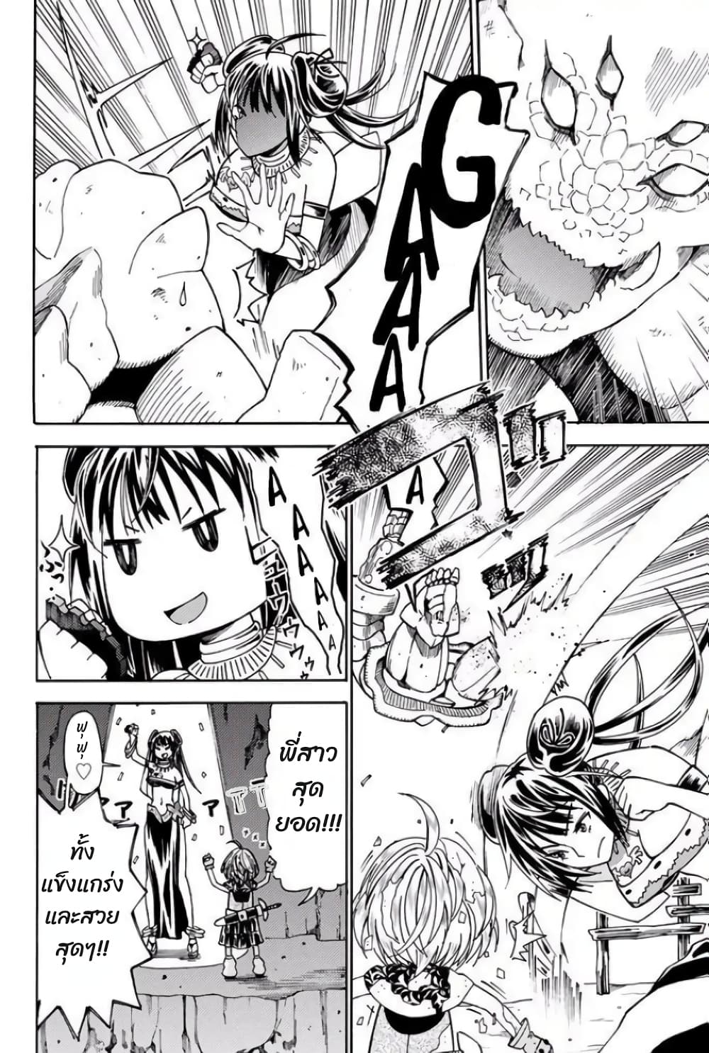 29 sai Hitorimi Chuuken Boukensha no Nichijou ตอนที่ 5.1 (17)