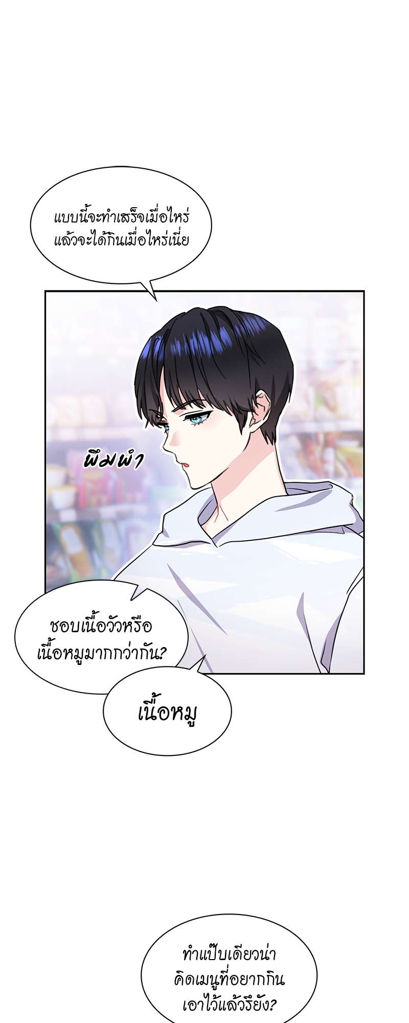 ท้องฟ้าของผม25 23