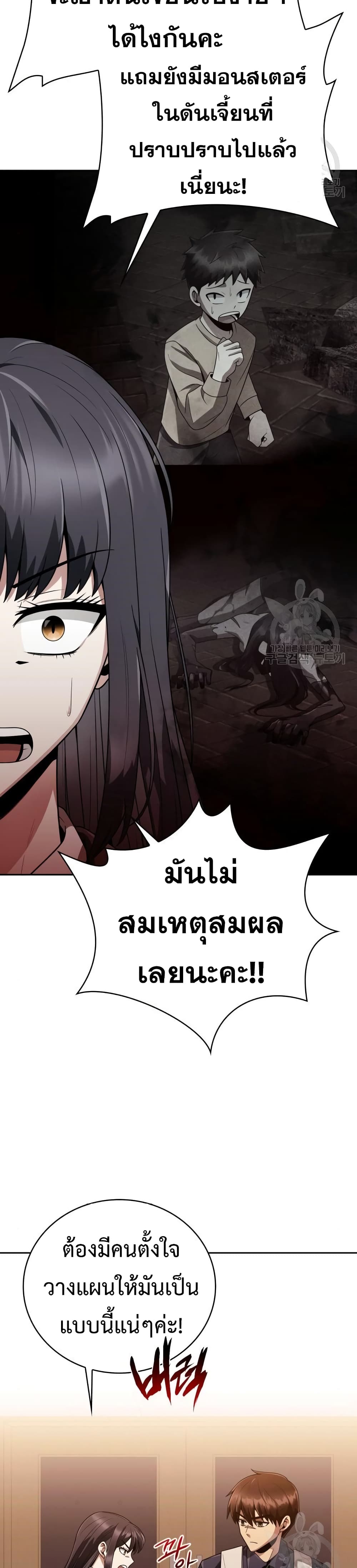 Clever Cleaning Life Of The Returned Genius Hunter เธ•เธญเธเธ—เธตเน 19 (37)