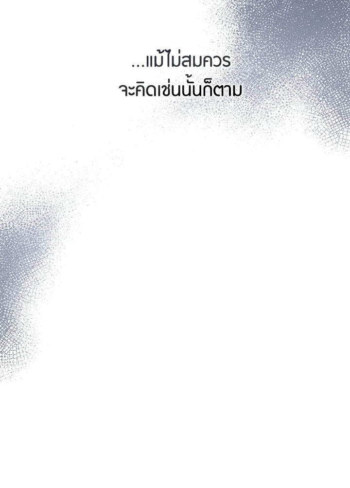 The Taming of the Tyrant 49 049