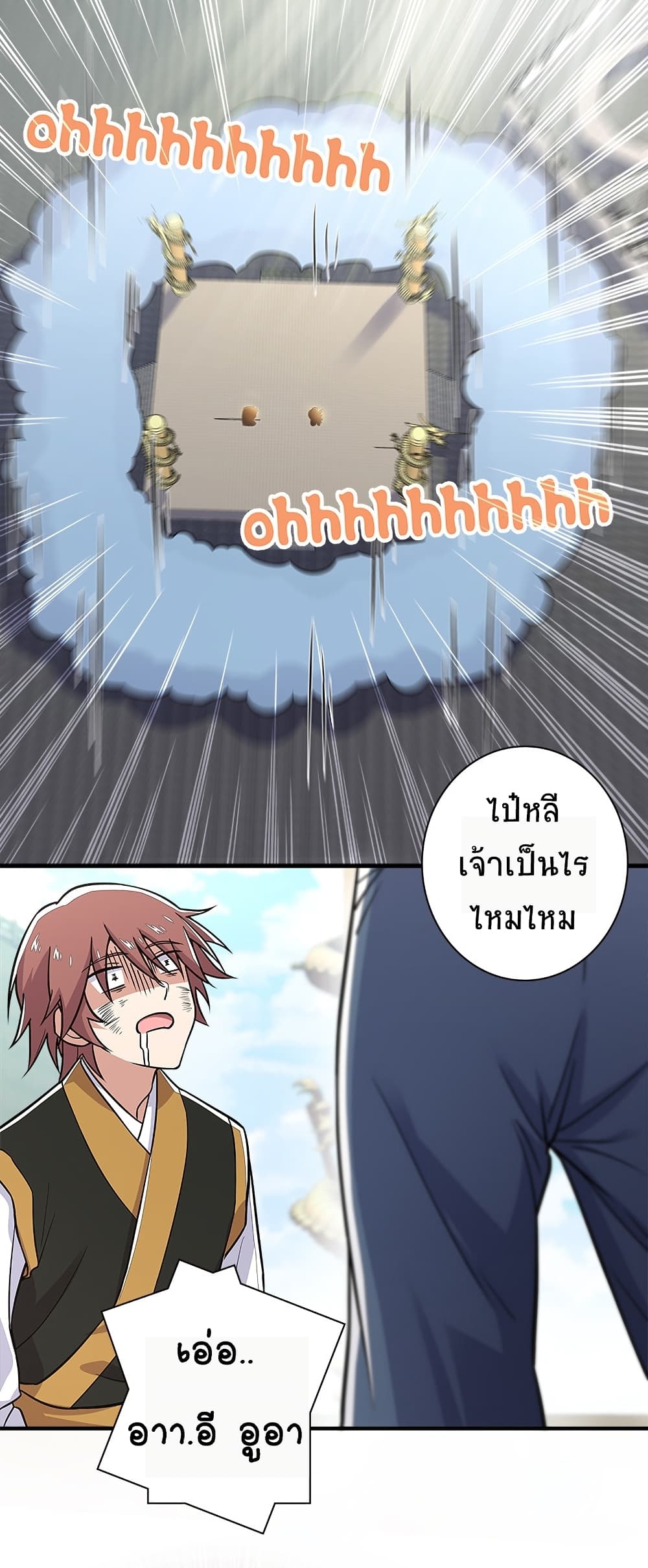 The Martial Emperor’s Life After Seclusion ตอนที่ 11 (45)