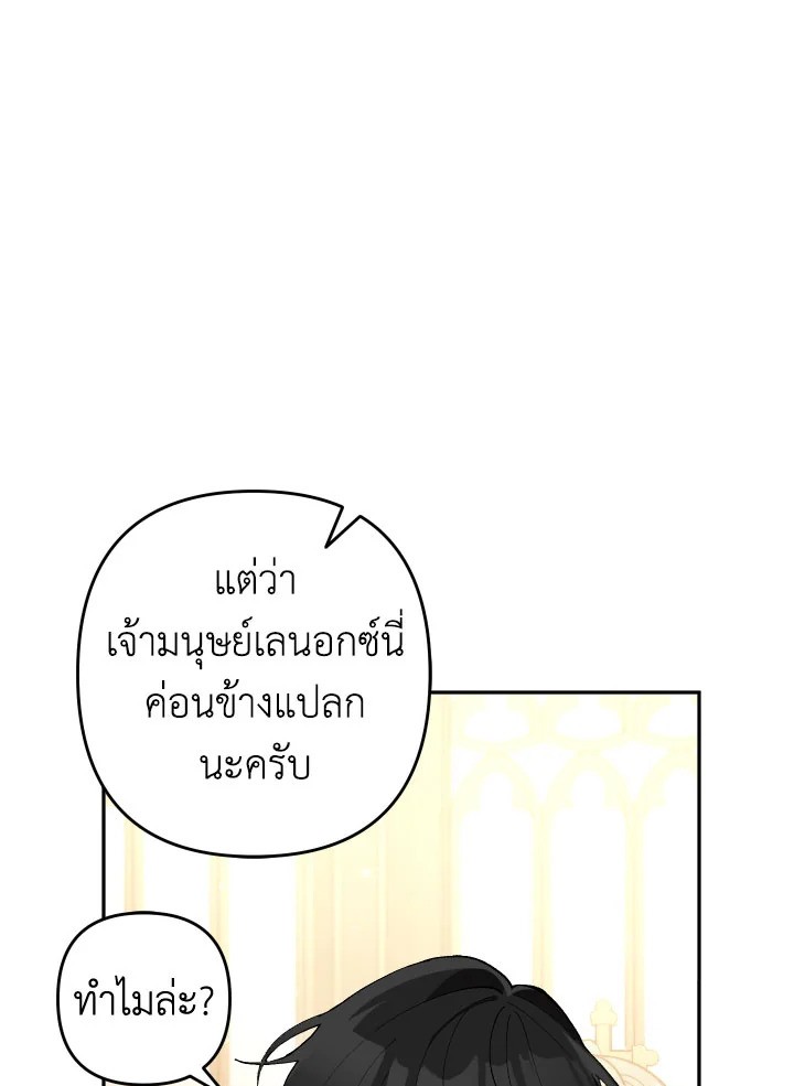 Please Don’t Come to the Villainess’ Stationery Store! 32 067