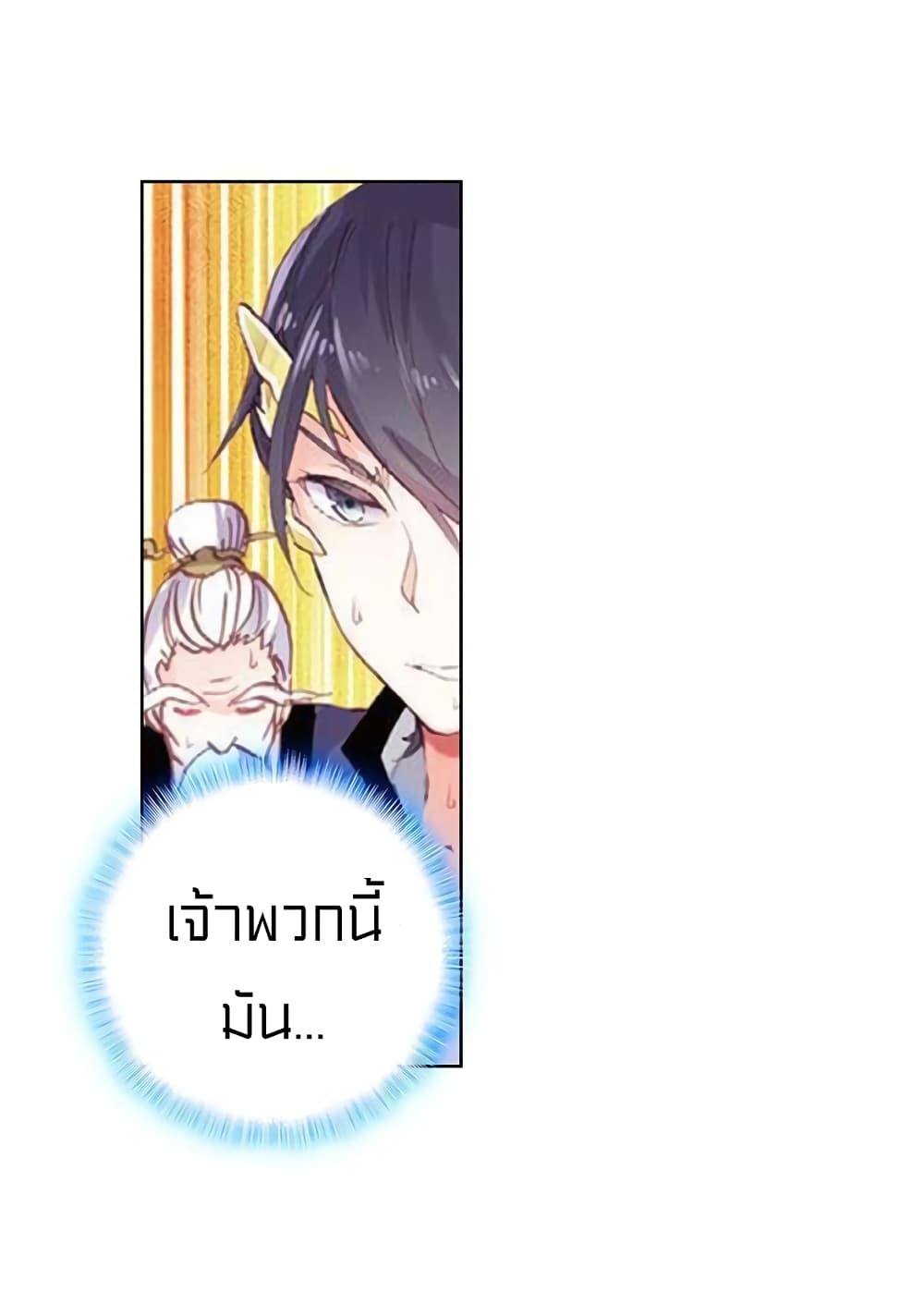 Perfect World ตอนที่ 69 (16)