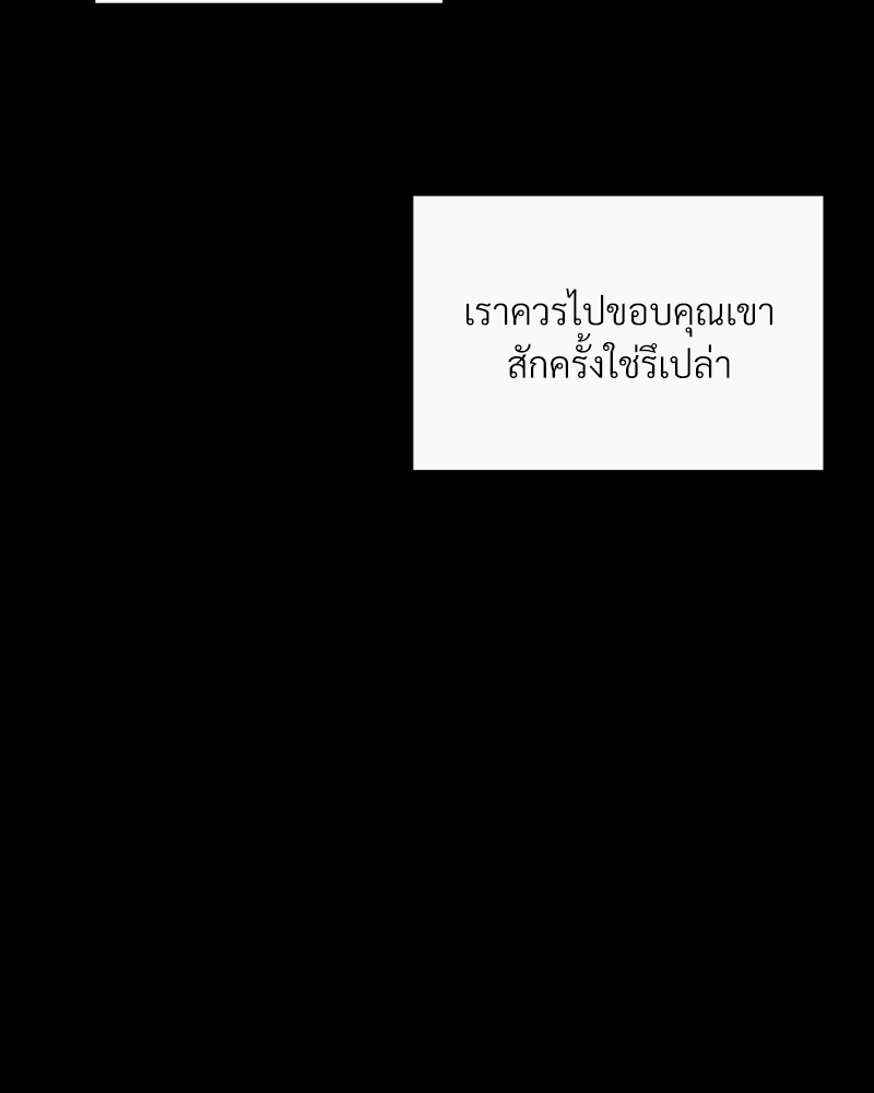 รักคนละขั้ว27 127