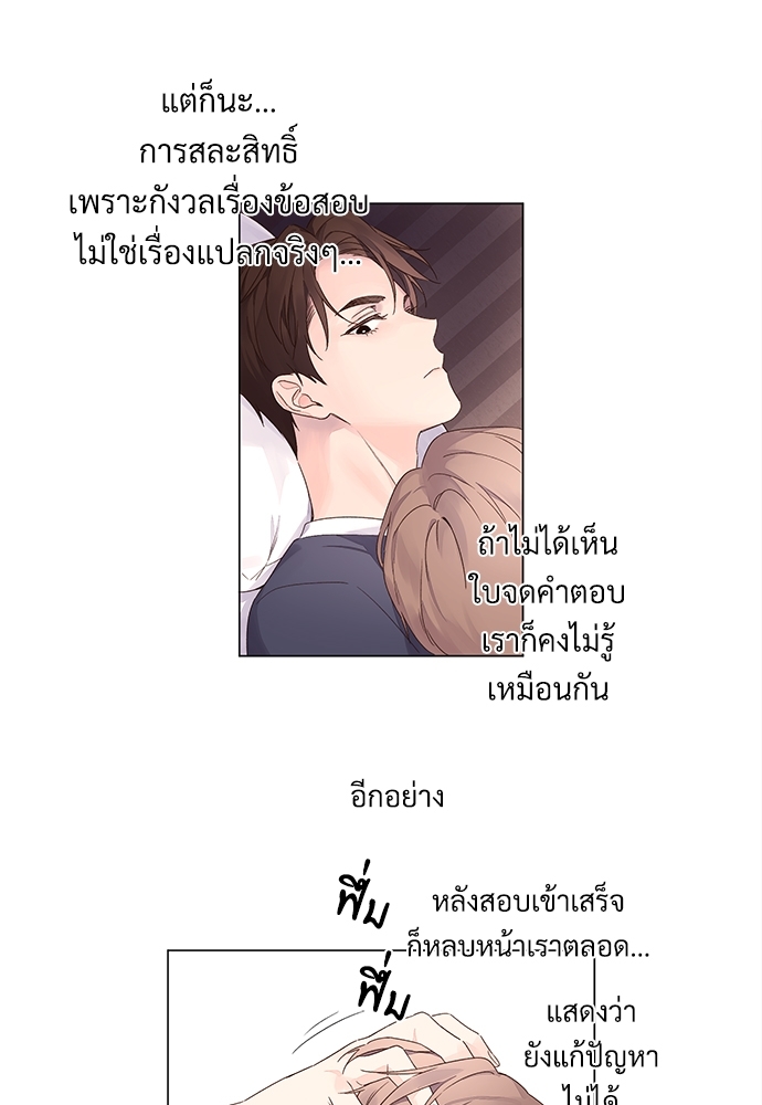 4 Week Lovers เนเธเธเธเธฑเธ 4 เธชเธฑเธเธ”เธฒเธซเน 37 14