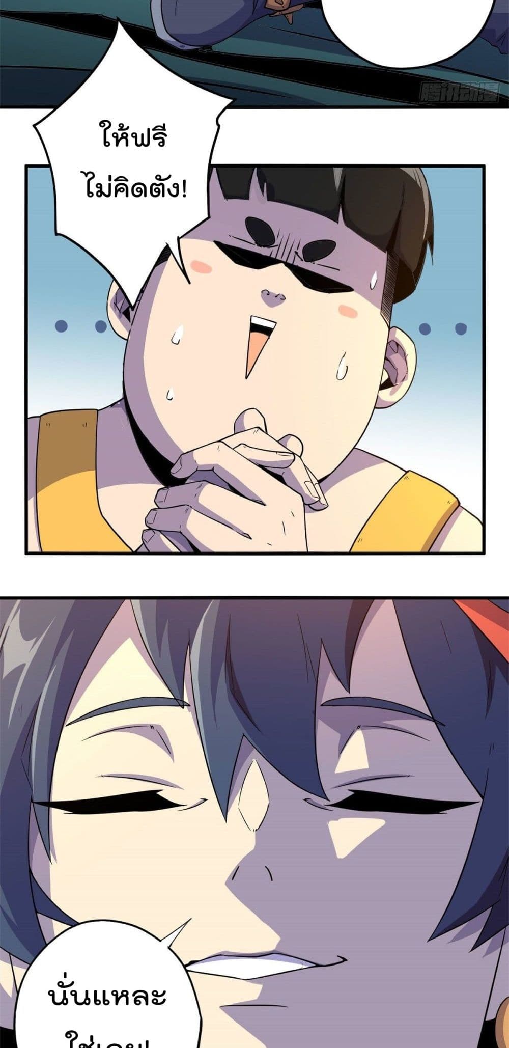 Super God Card Maker ตอนที่ 18 (21)