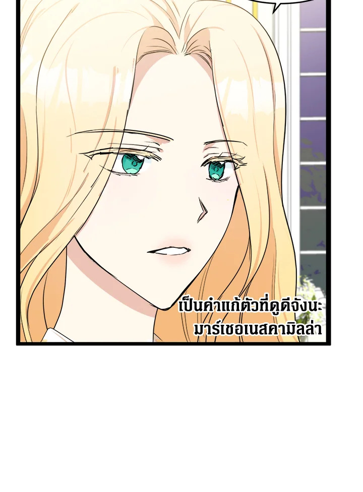 The Villainess Lives Twice 21 043