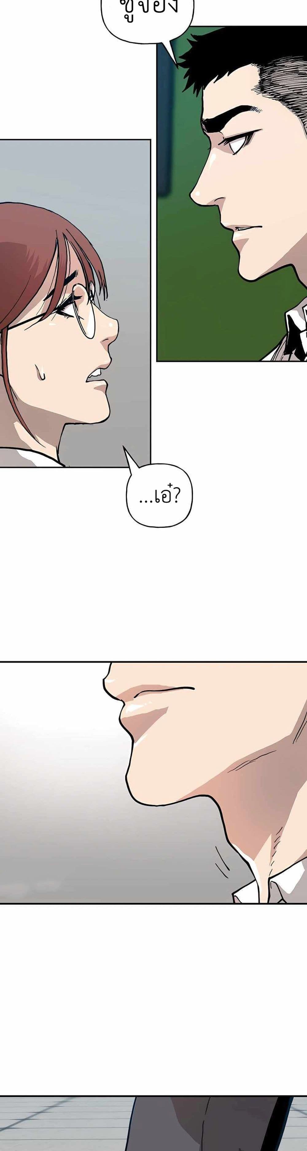 Boss Returns ตอนที่ 1 (45)