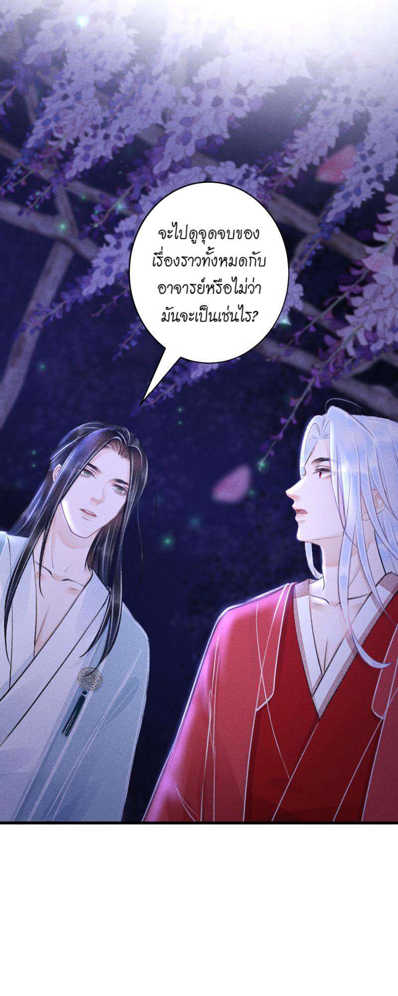 รอรักข้ามกาลเวลา94 42