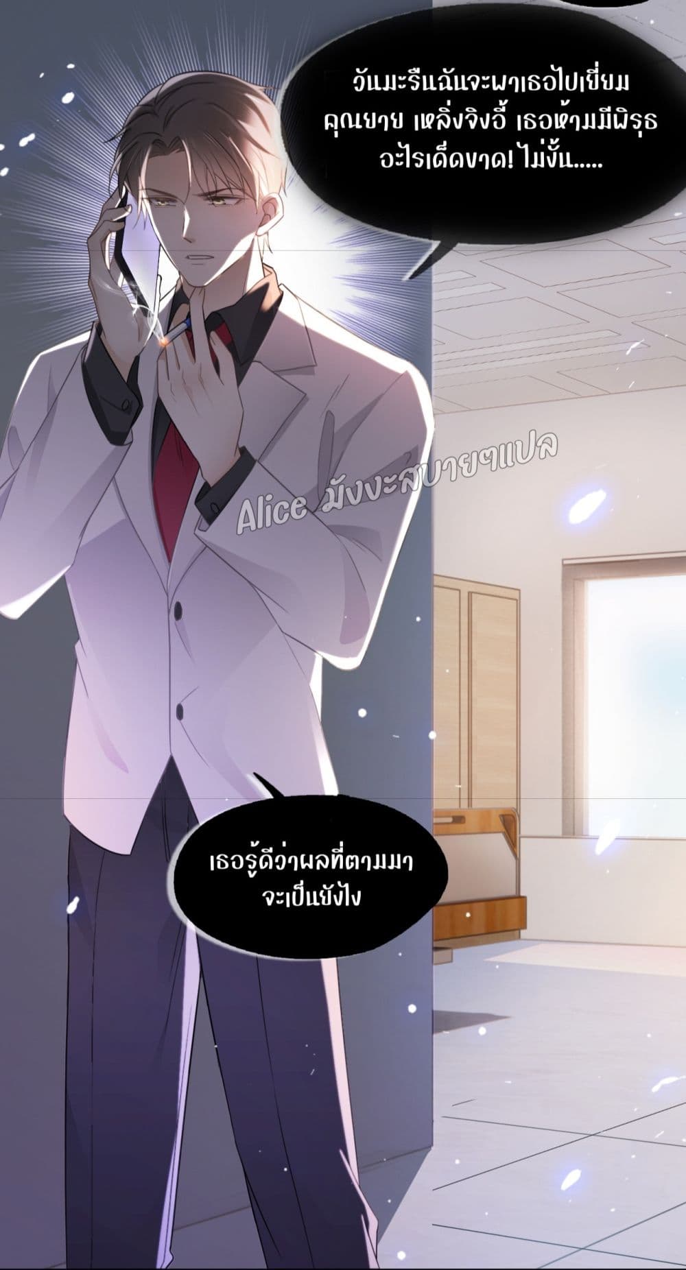 She and White Roses – เธอกับกุหลาบขาว ตอนที่ 4 (42)