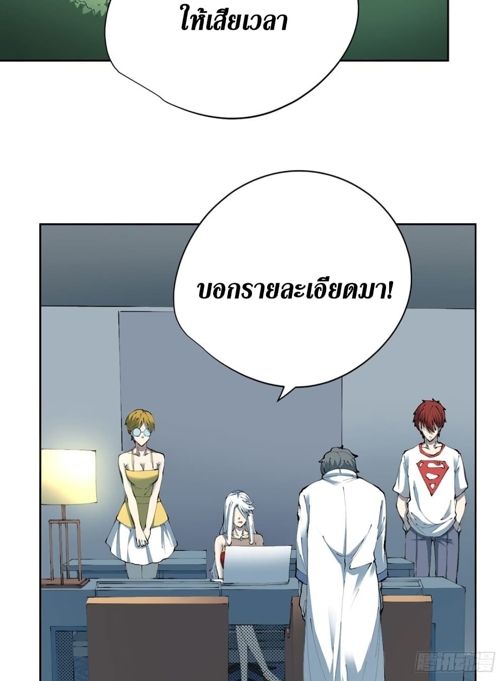 Wang Pai Shen Yi เธ•เธญเธเธ—เธตเน 25 (11)