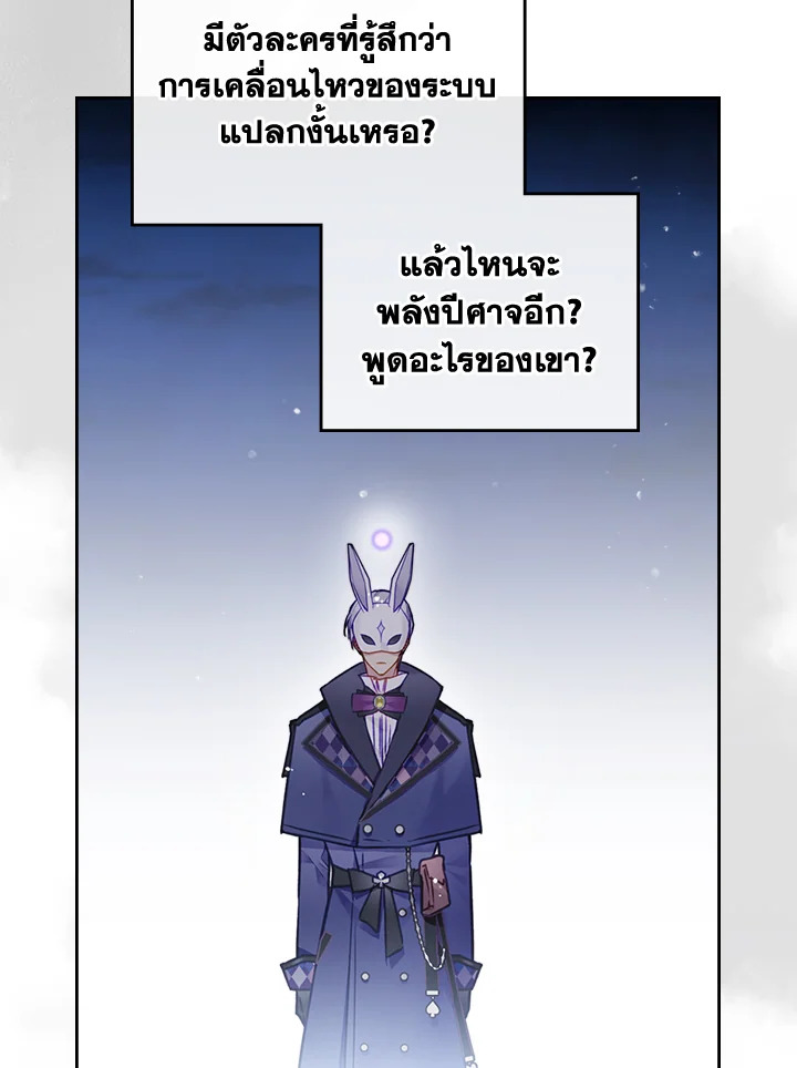 Death Is The Only Ending For The Villainess 114 15