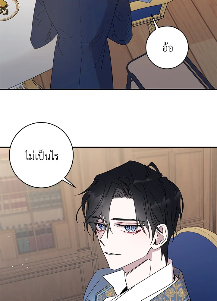 The Taming of the Tyrant 4 65