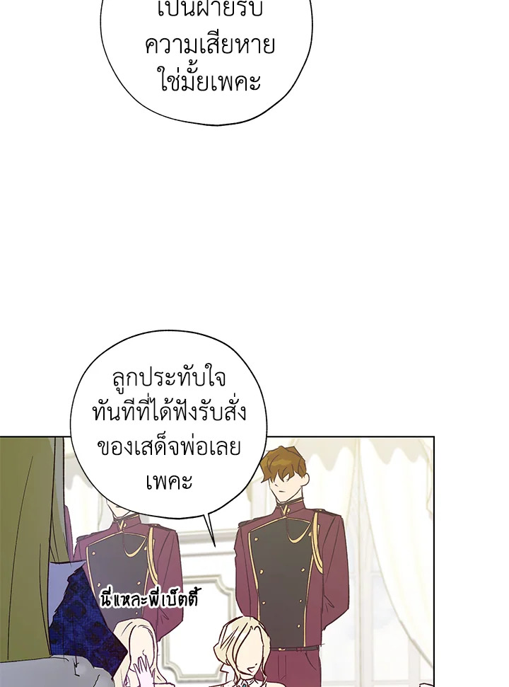 The Princess Imprints a Traitor 27 071