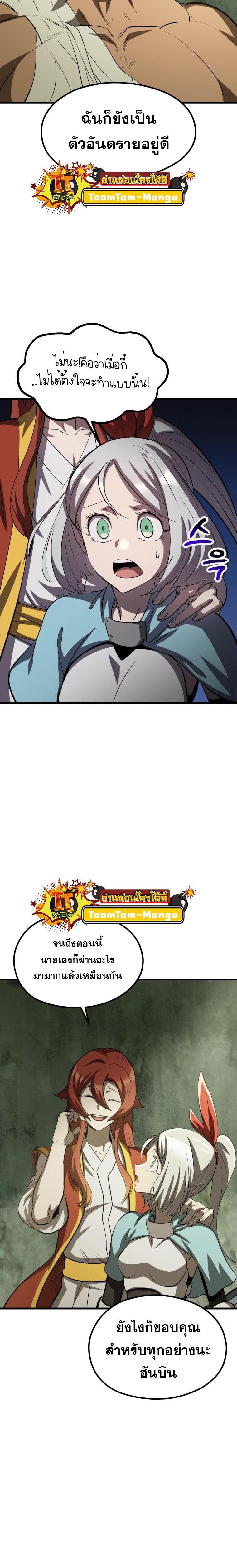 Survival Of Blade King 185 12