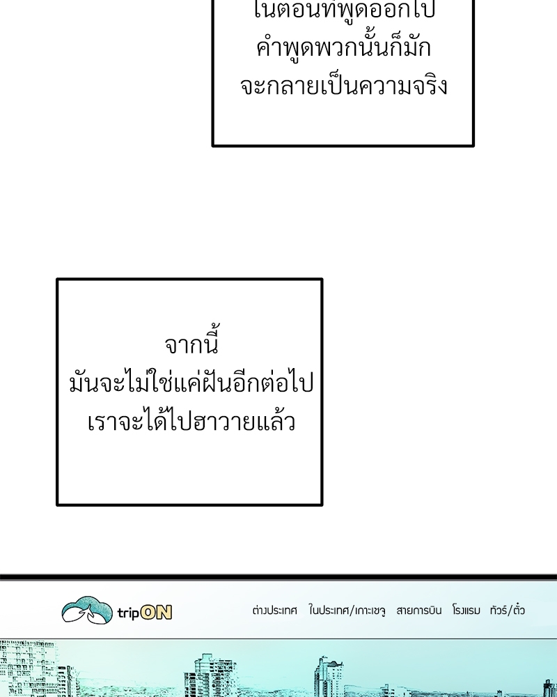 เขตห้ามรักฉบับเบต้า 31 040