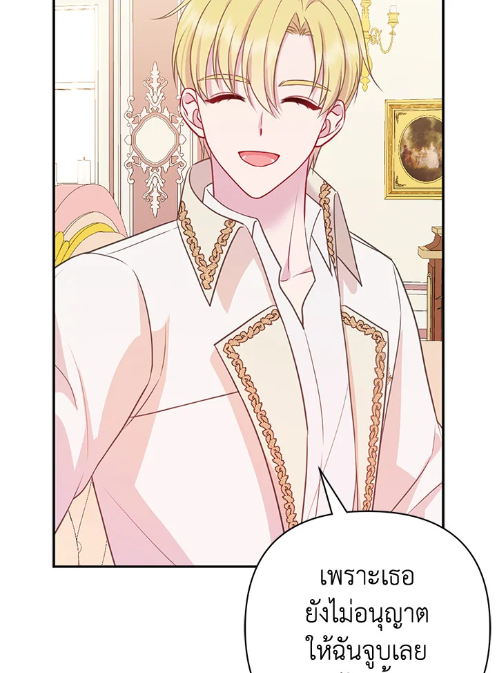 So I Married An Abandoned Crown Prince 4 052