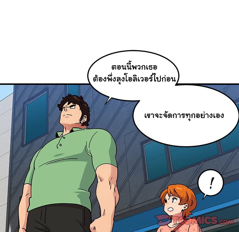 Dog on Patrol ตอนที่ 51 (70)