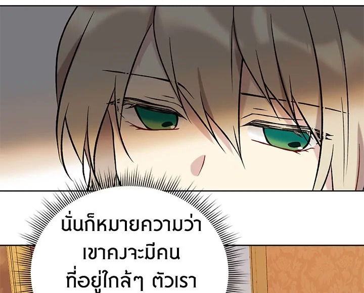 The Viridescent Crown 14 060