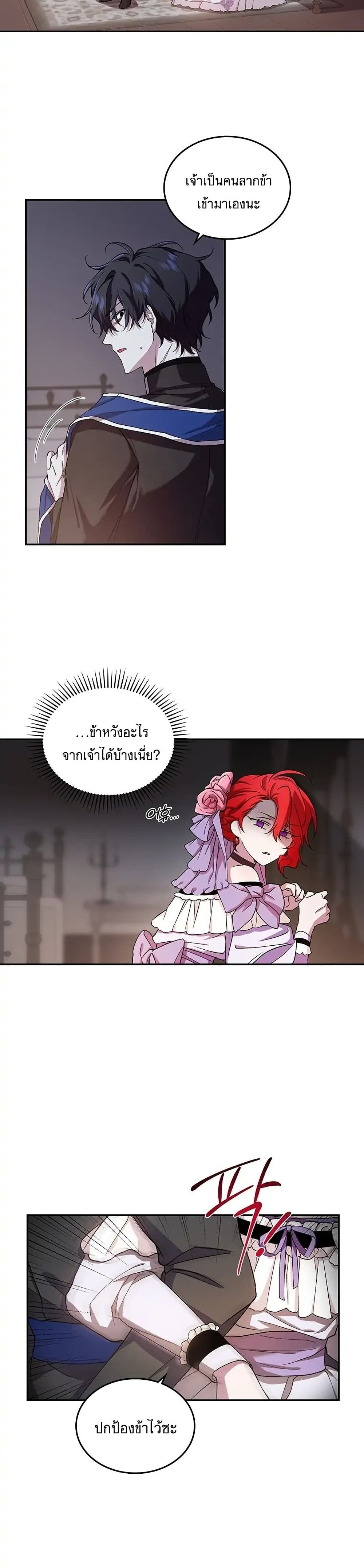 Resetting Lady 2 (3)