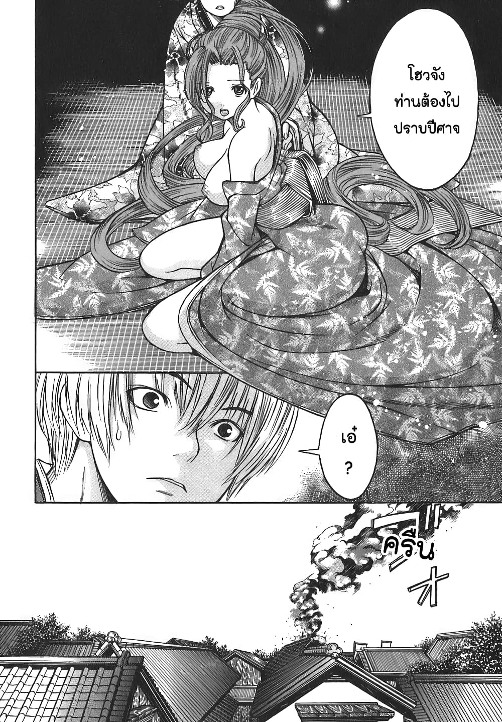 Ateya no Tsubaki 13 (20)