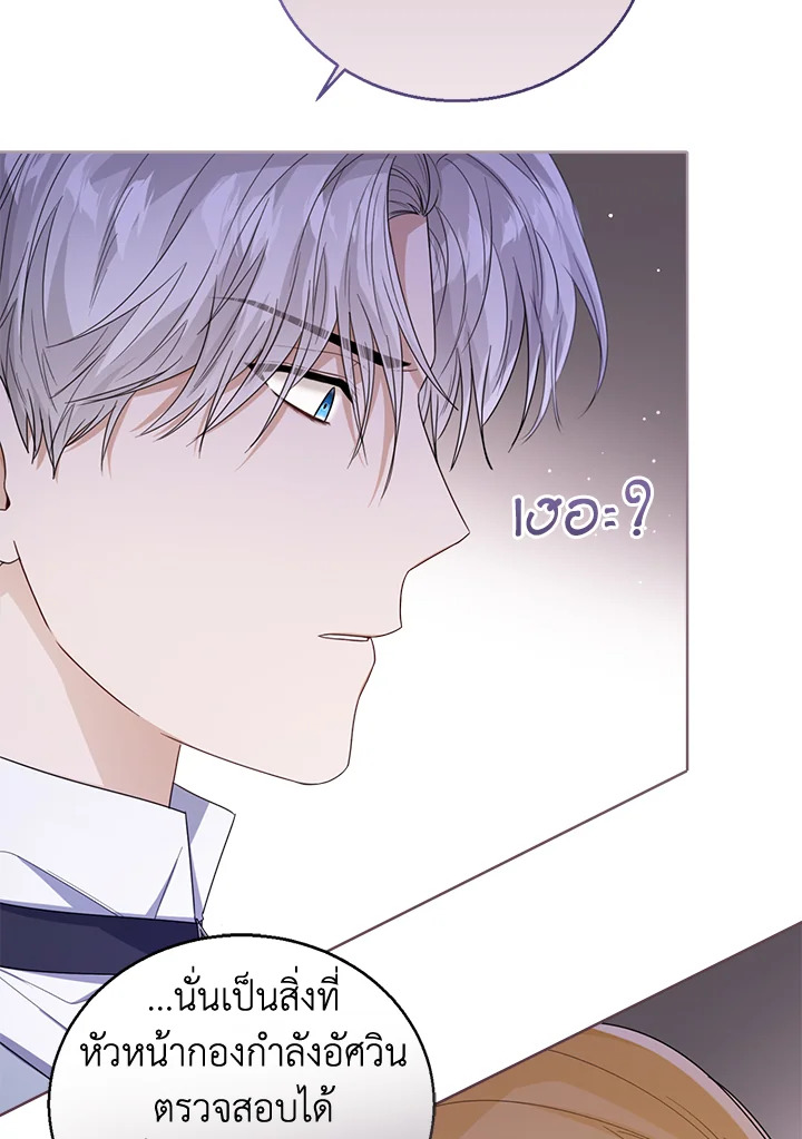 Baby Princess Through the Status Window 43 087