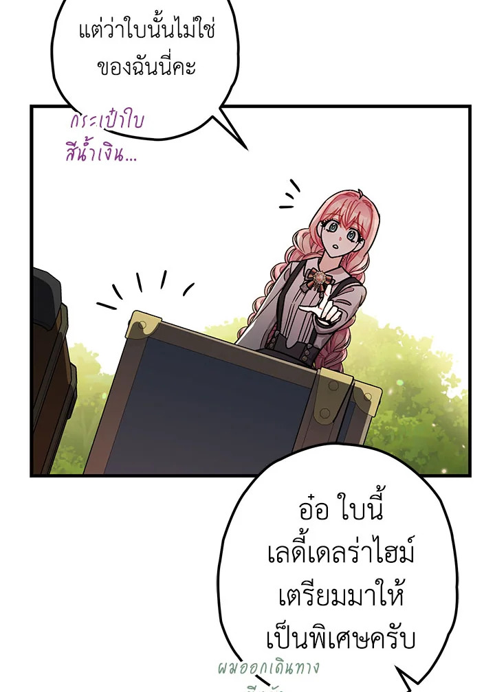 The Tyrant’s Tranquilizer 15 019