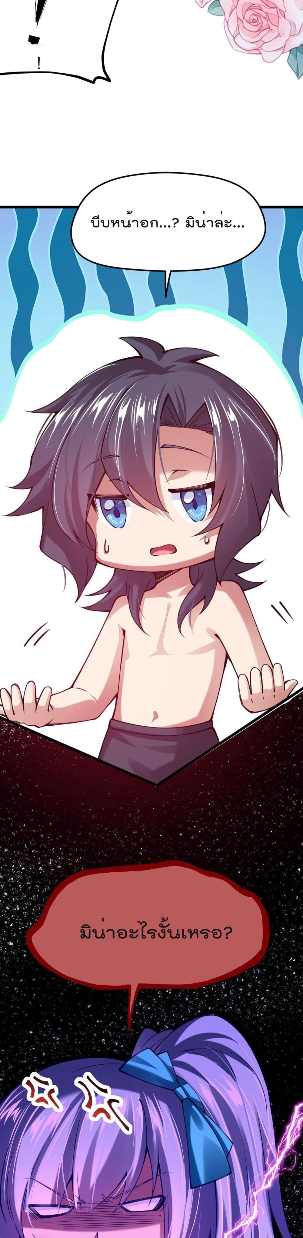 Sword God’s Life Is Not That Boring 31 (11)