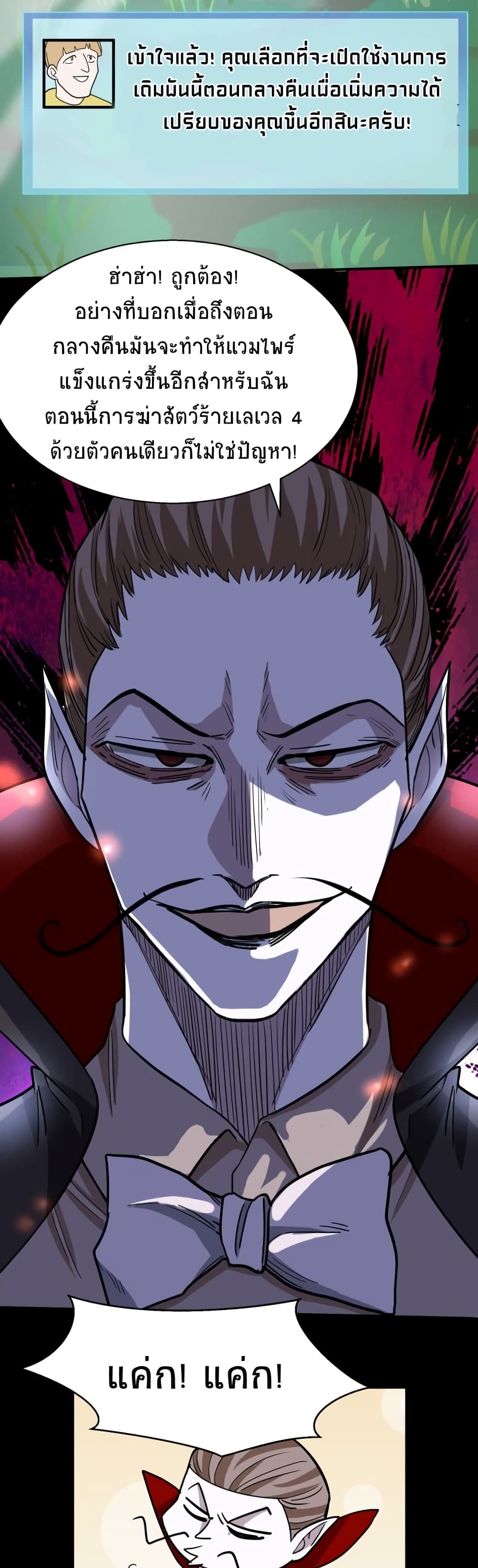 Global Killing Awakening SSS Level Talent At The Beginning! ตอนที่ 11 (4)