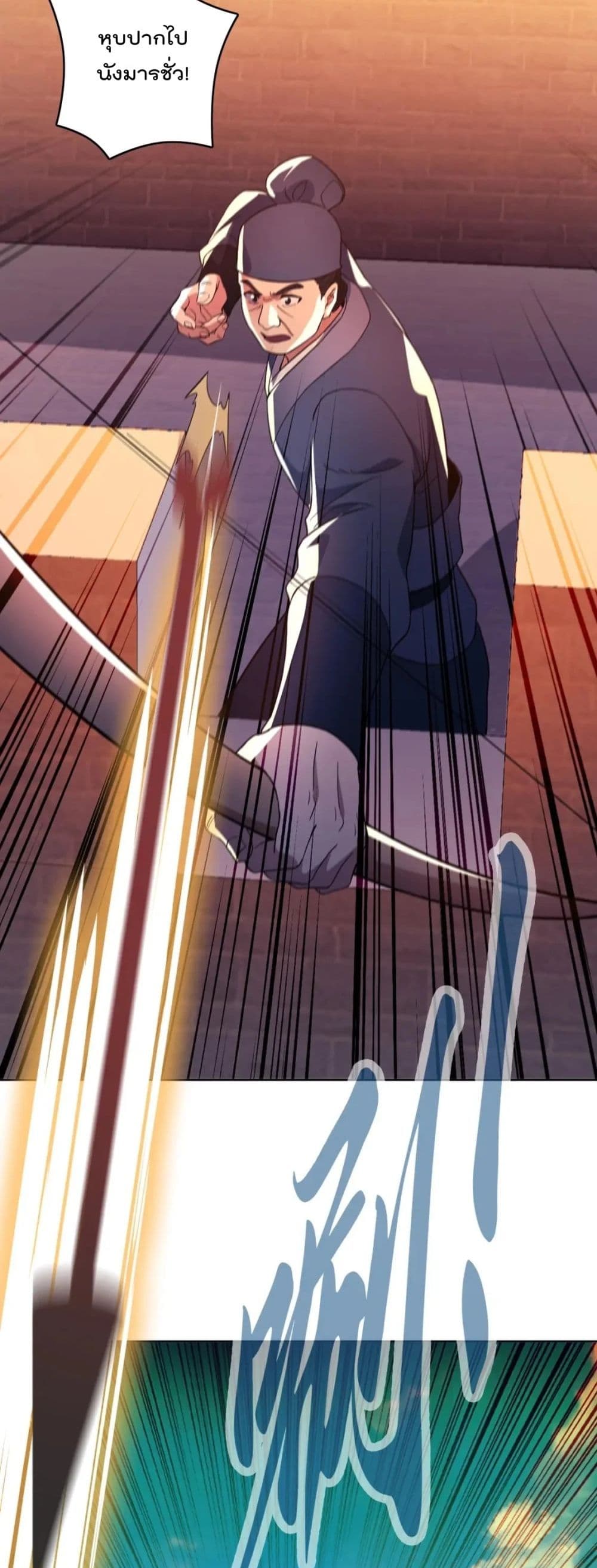 If I die, I’ll be invincible ตอนที่ 72 (18)