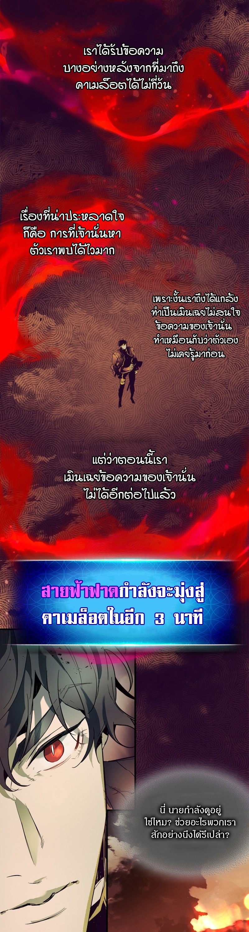 Leveling With the Gods 92 34