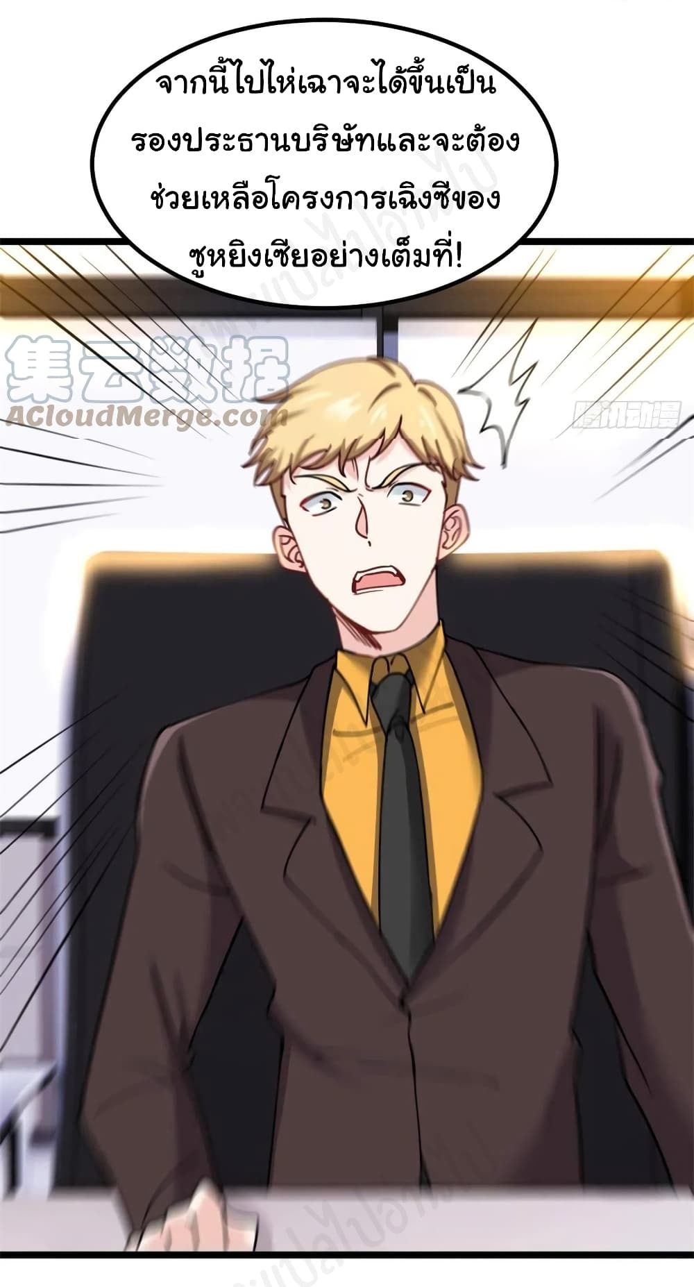 I am Han Sanqian ตอนที่ 72 (8)