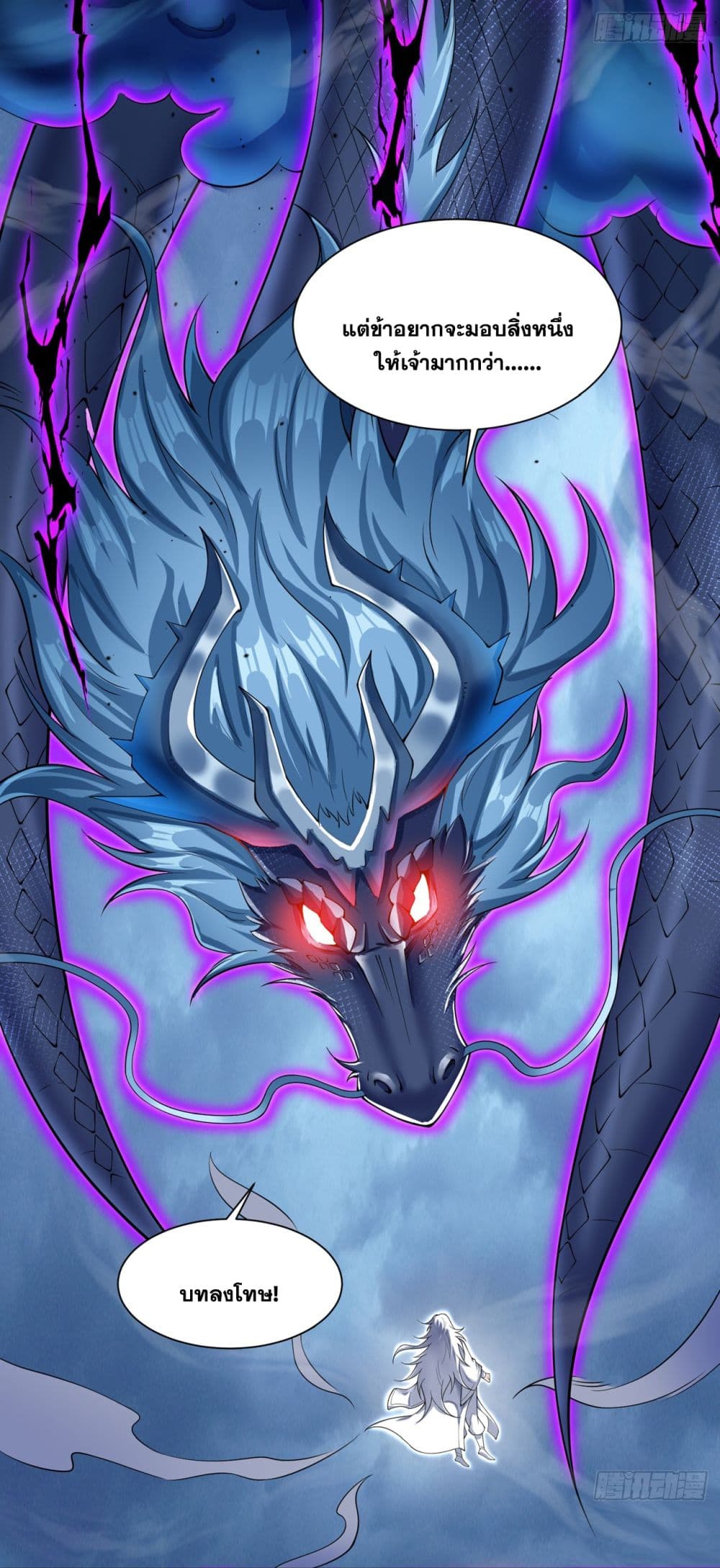 I Lived In Seclusion For 100,000 Years ตอนที่ 66 (11)