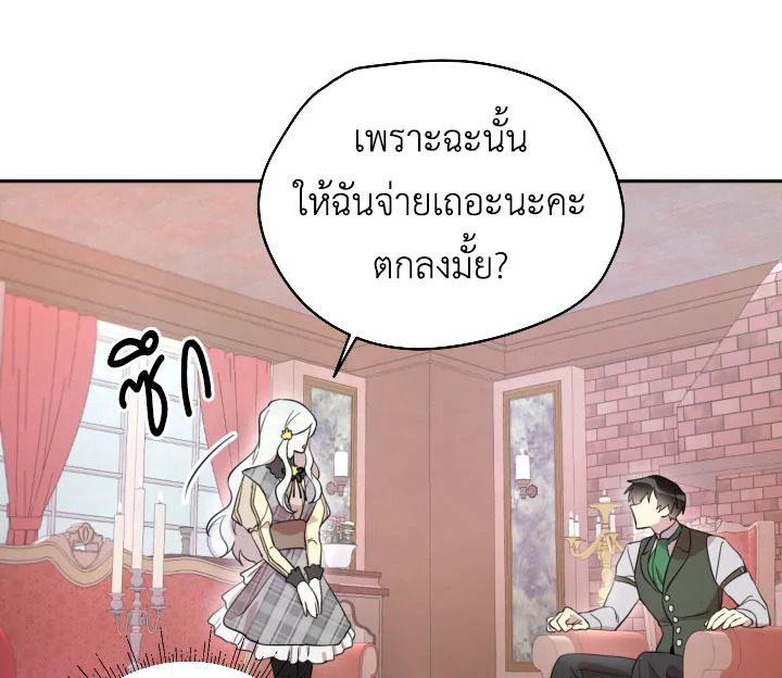 I Became the Male Lead’s Stepmother 20 065