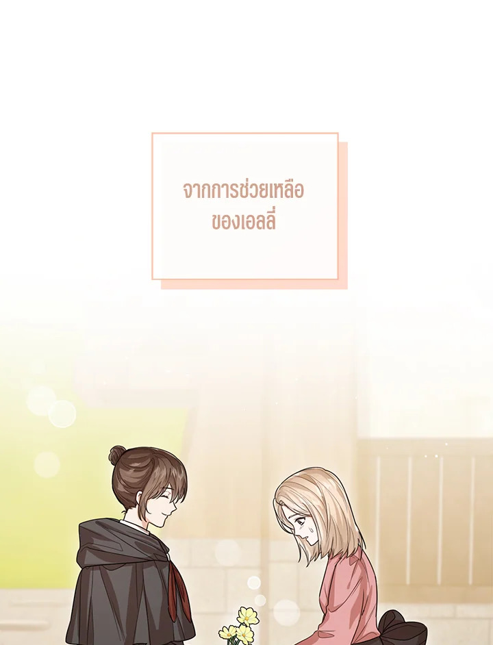 Baby Princess Through the Status Window 47 001