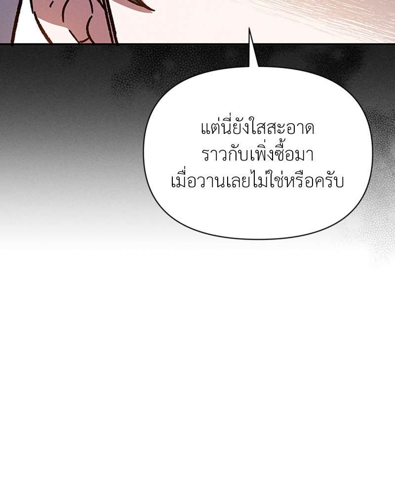 Dear Nemesis 13 (80)