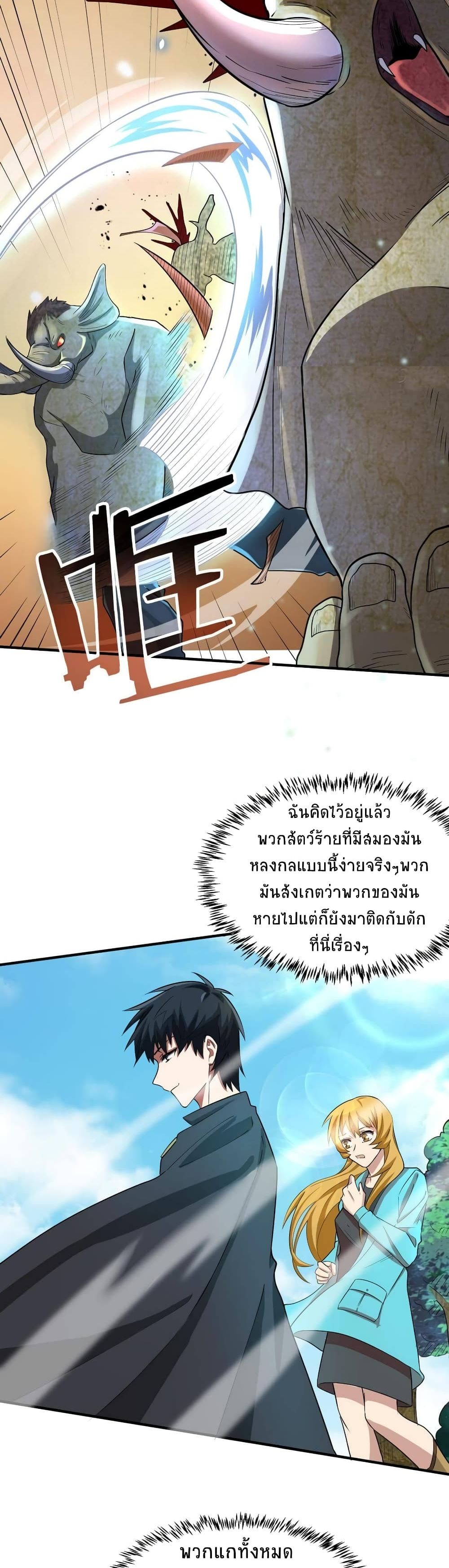 Global Killing Awakening SSS Level Talent At The Beginning! ตอนที่ 15 (12)