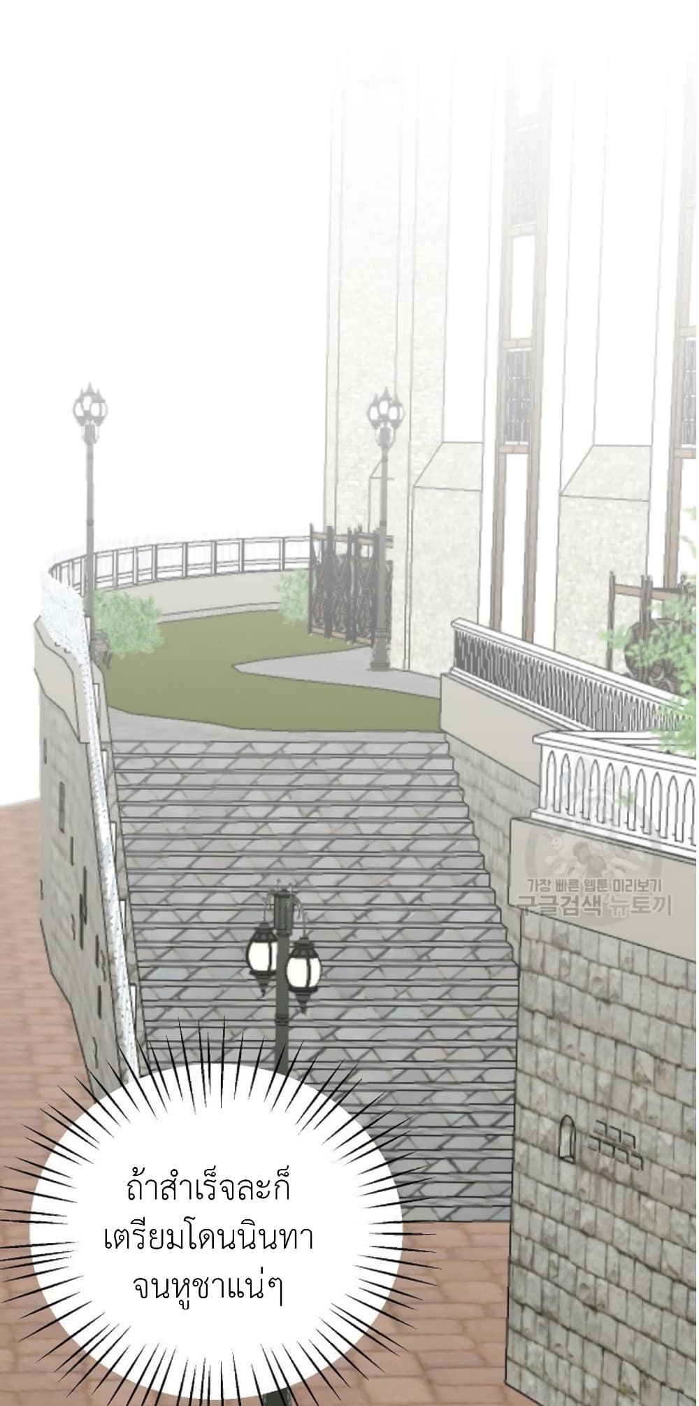 Raising a Dragon Prince ตอนที่ 8 (23)