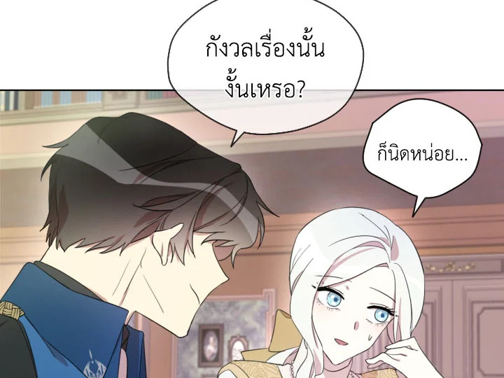 I Became the Male Lead’s Stepmother 11 060