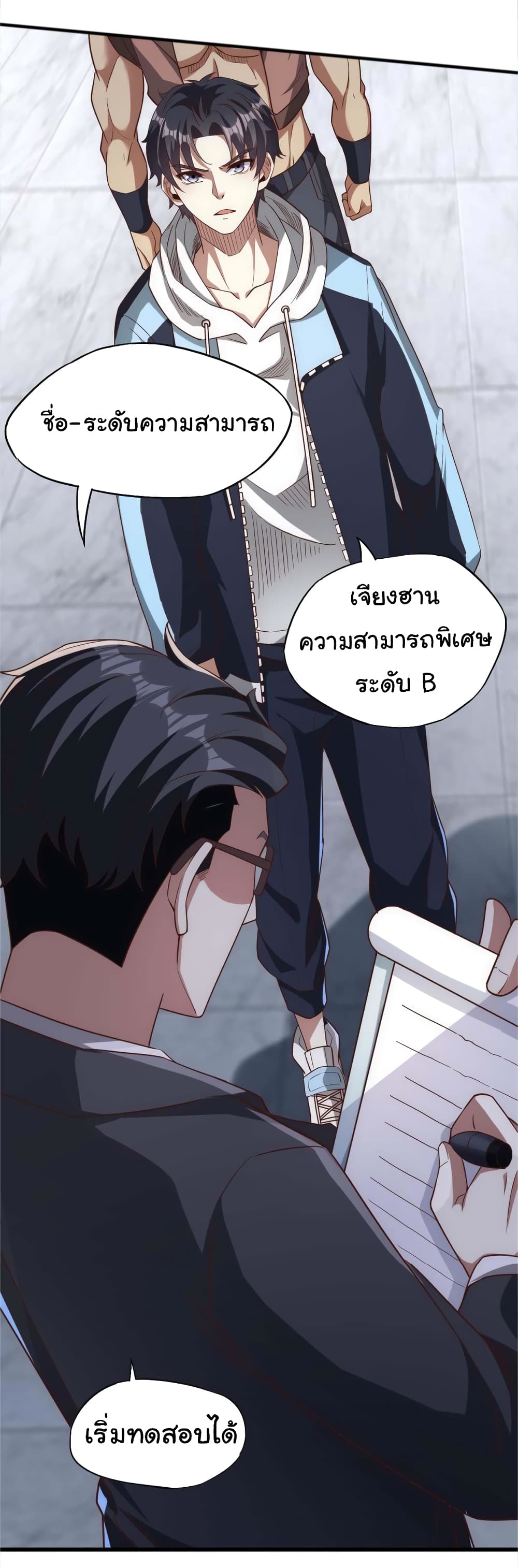 I Kill to Be God Beyond the Human Barrier ตอนที่ 2 (42)